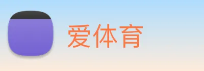 爱体育 logo